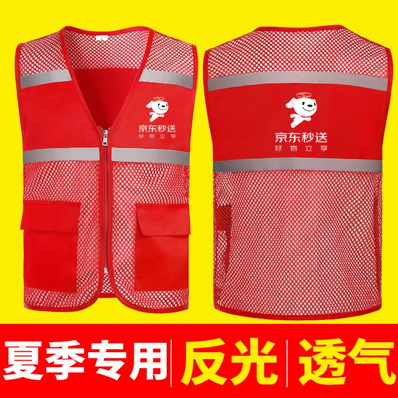 京东外卖员配送员物流快递员专用工作服男女定制logo薄款透气围裙