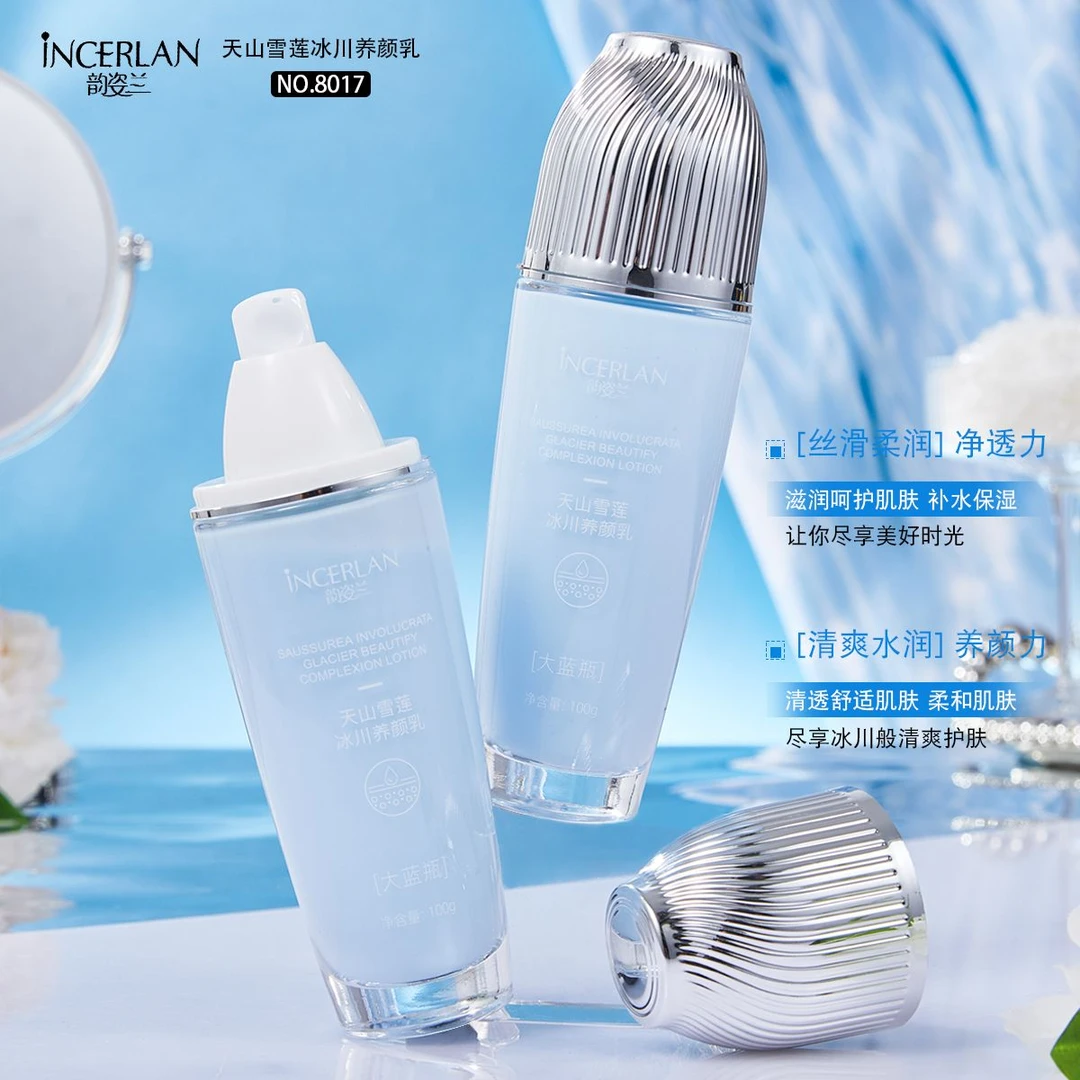 专柜正品  天山雪莲冰川养颜乳 拍一发四+四盒面膜