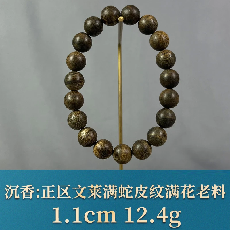 85876   正区文莱满蛇皮纹满油老料  沉香