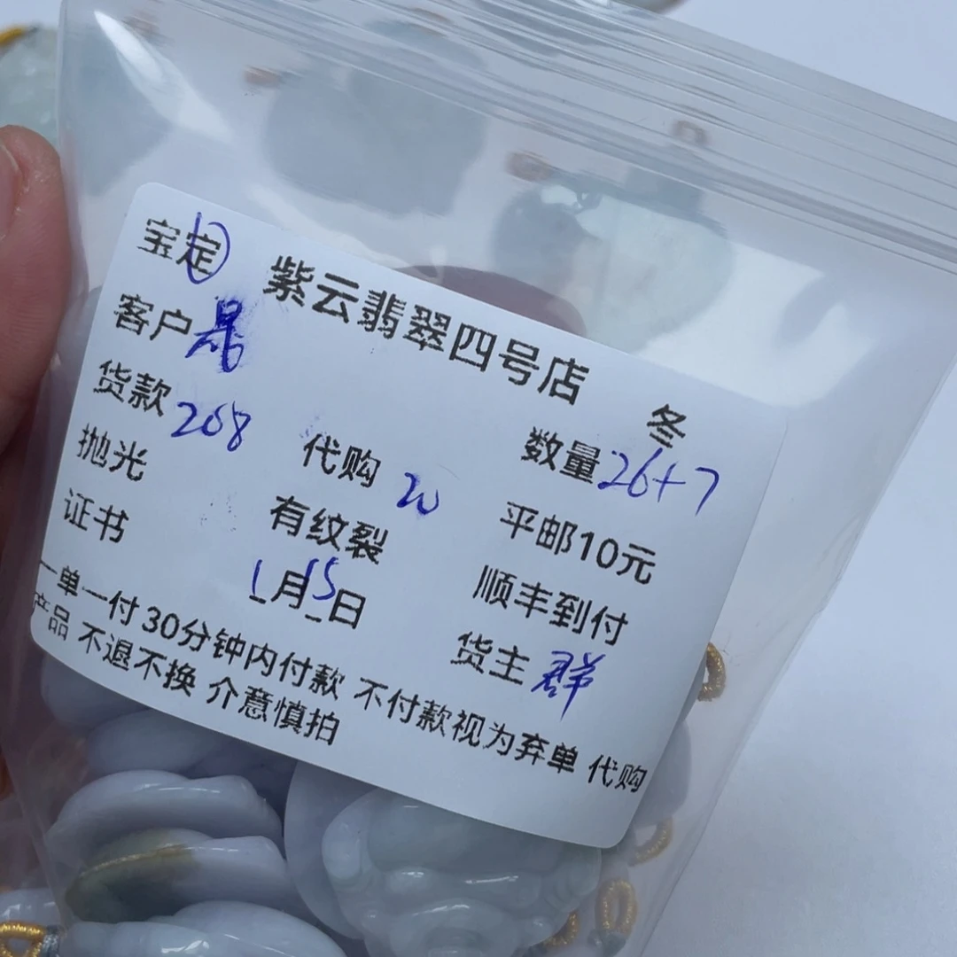 翡翠颈饰未镶嵌晟**宝翡翠吊坠