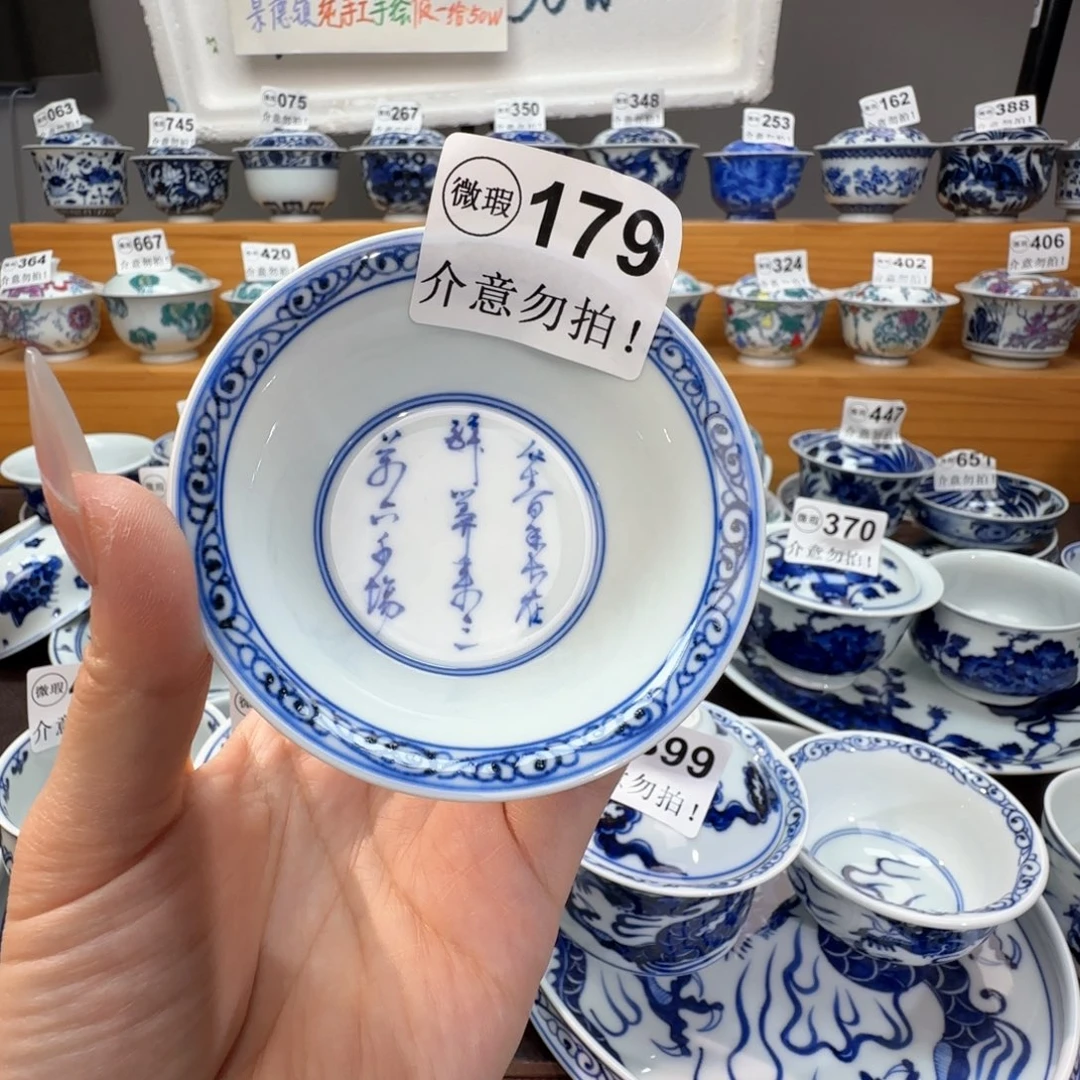 微瑕景德镇陶瓷杯子