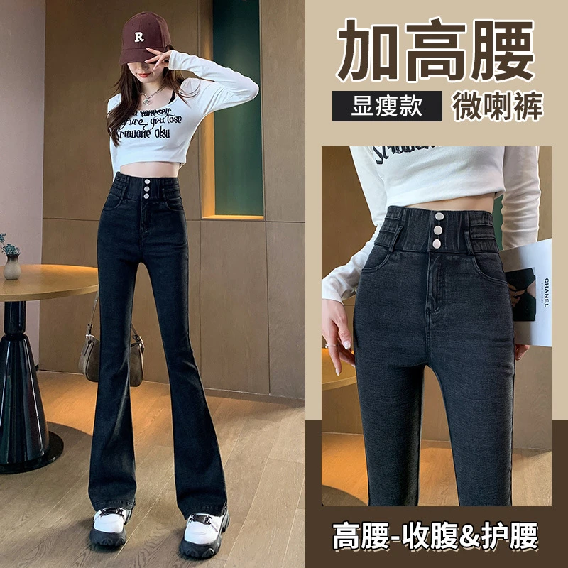 牛仔裤女黑色喇叭裤女高腰2025年爆款春秋微喇显瘦收腰开叉马蹄裤