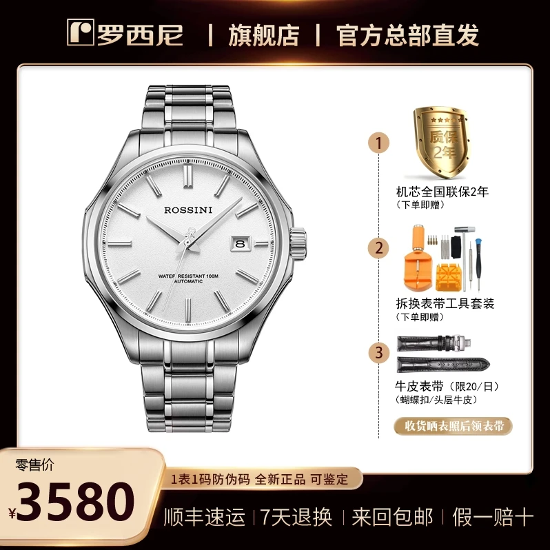 硬朗风格  配置高 硬汉首选 50143 全自动机械男表 罗西尼