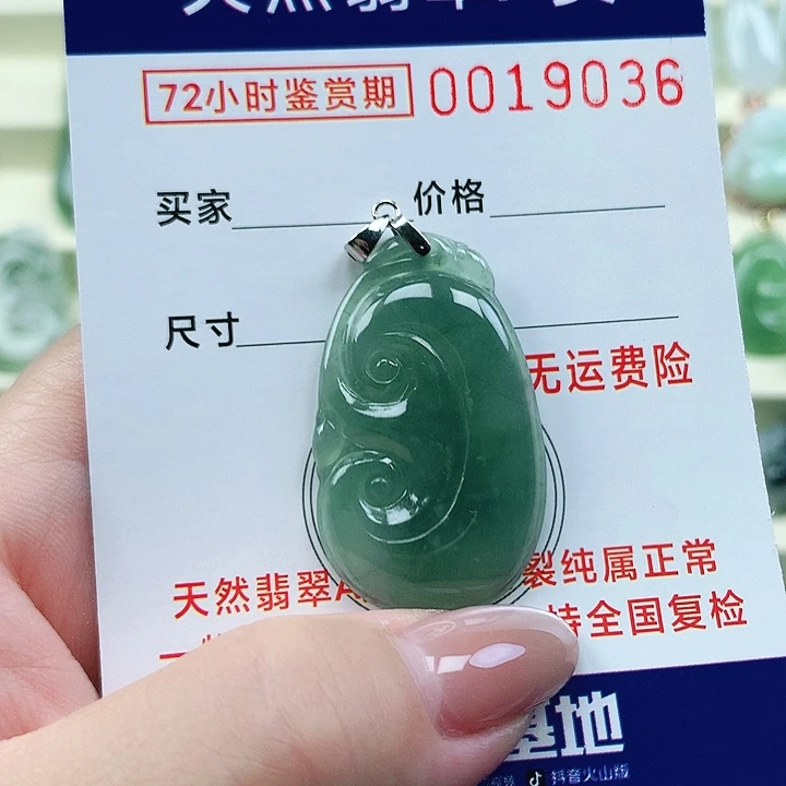 翡翠未镶嵌颈饰吊