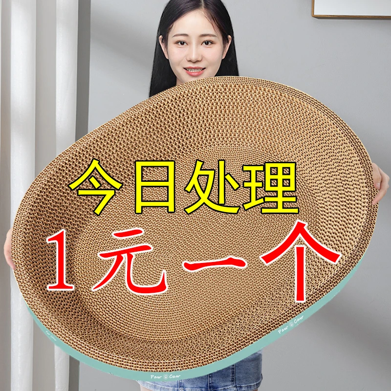 超大猫抓板猫咪用品猫窝推荐四季通用小猫玩具不掉屑耐磨磨爪神器