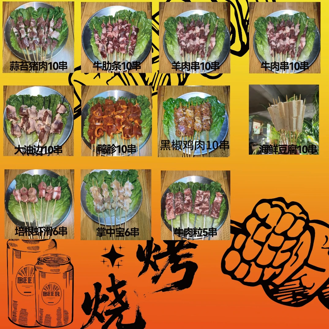 豪华新鲜冷冻肉串烧烤食材套餐免腌免切即烤即食