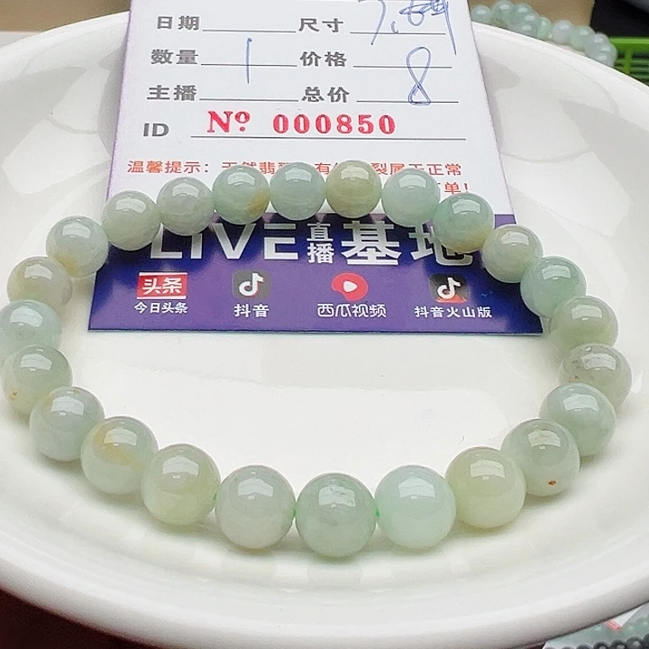 未镶嵌手链翡翠天然翡翠