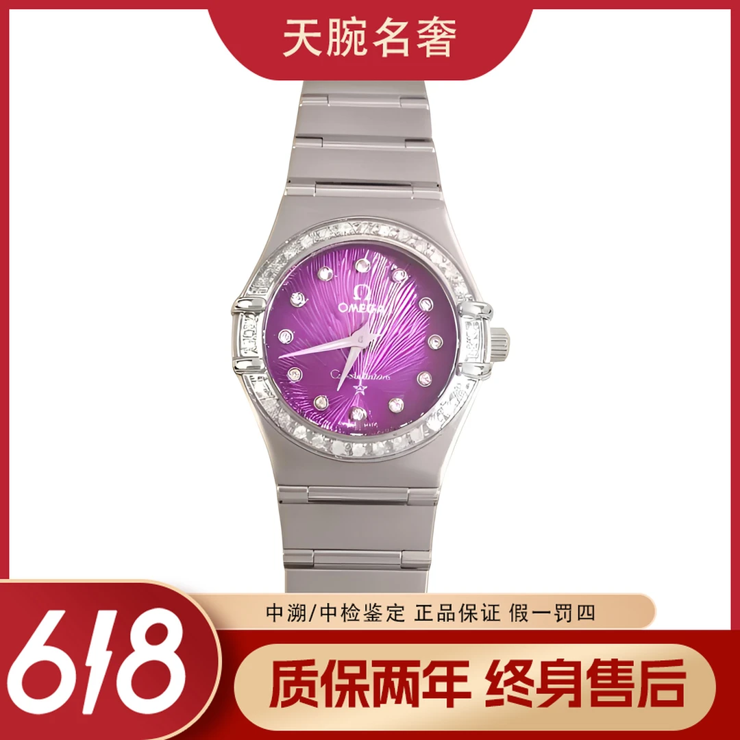 99新 Omega/欧米茄 欧米茄星座 22.5盘紫盘后盘后镶钻石英LF