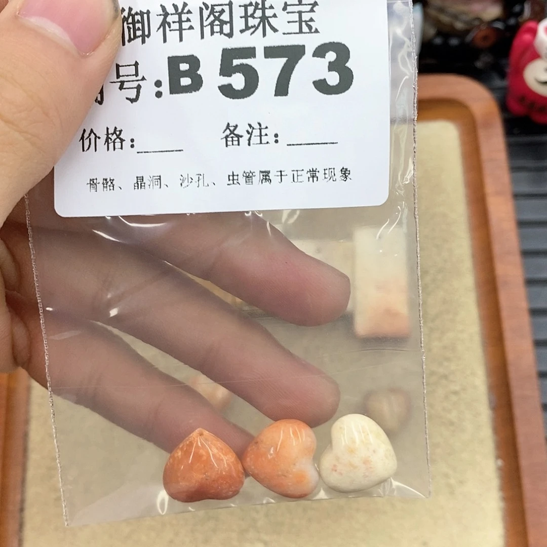 硅化玉笔搁未镶嵌虹**光