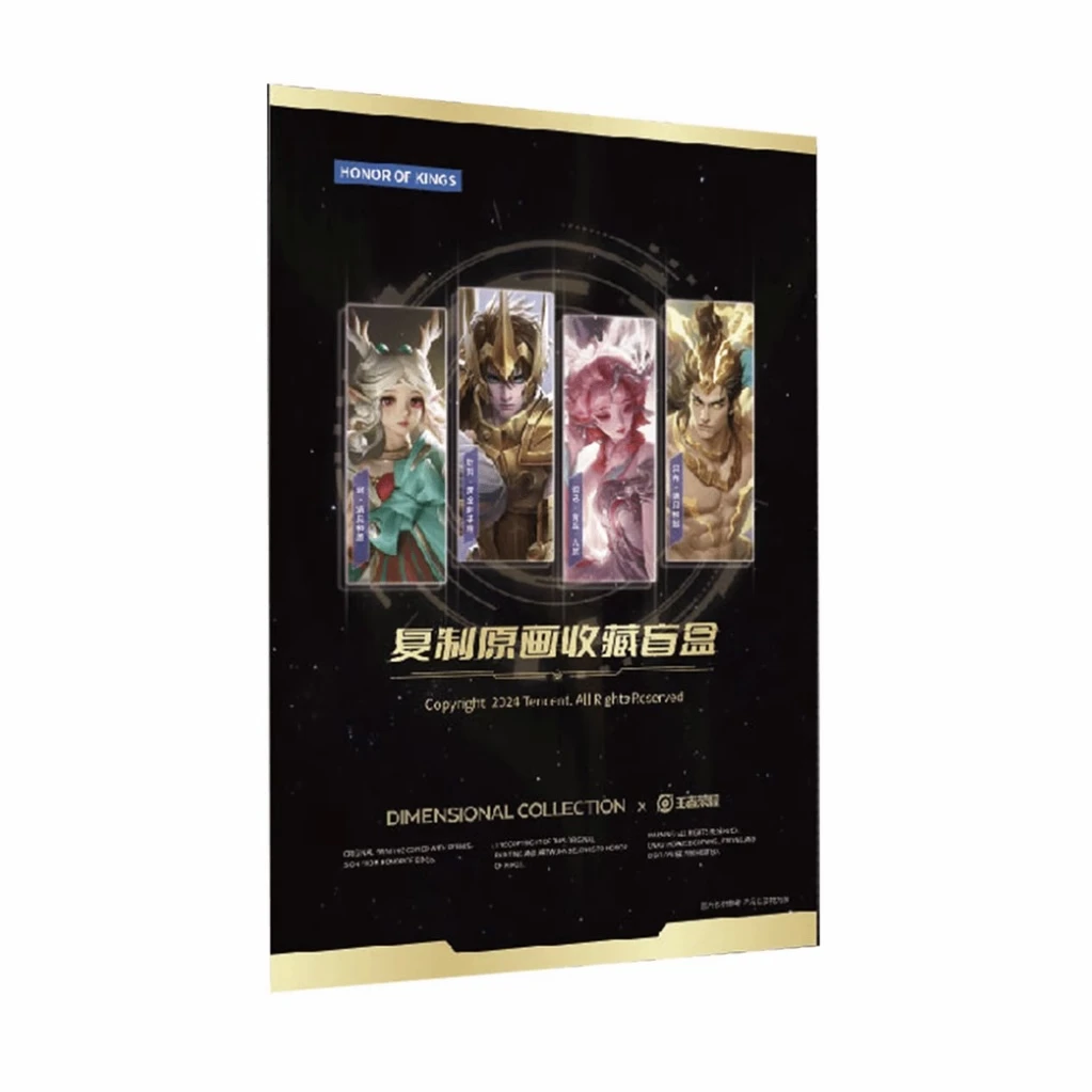 【原画】次元藏品 正版 王者荣耀 复制原画 （代拆盲盒）萌萌