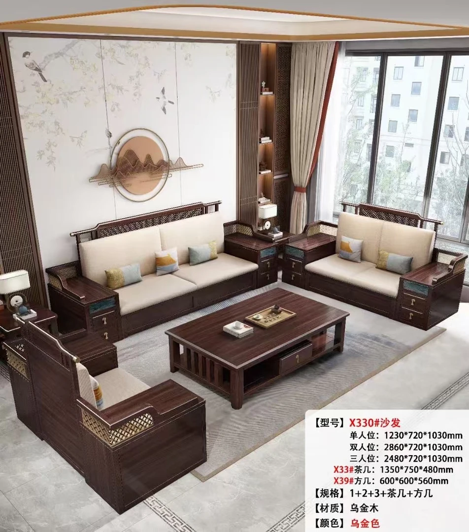 新中式乌金木全实木沙发高箱储物客厅冬夏两用款