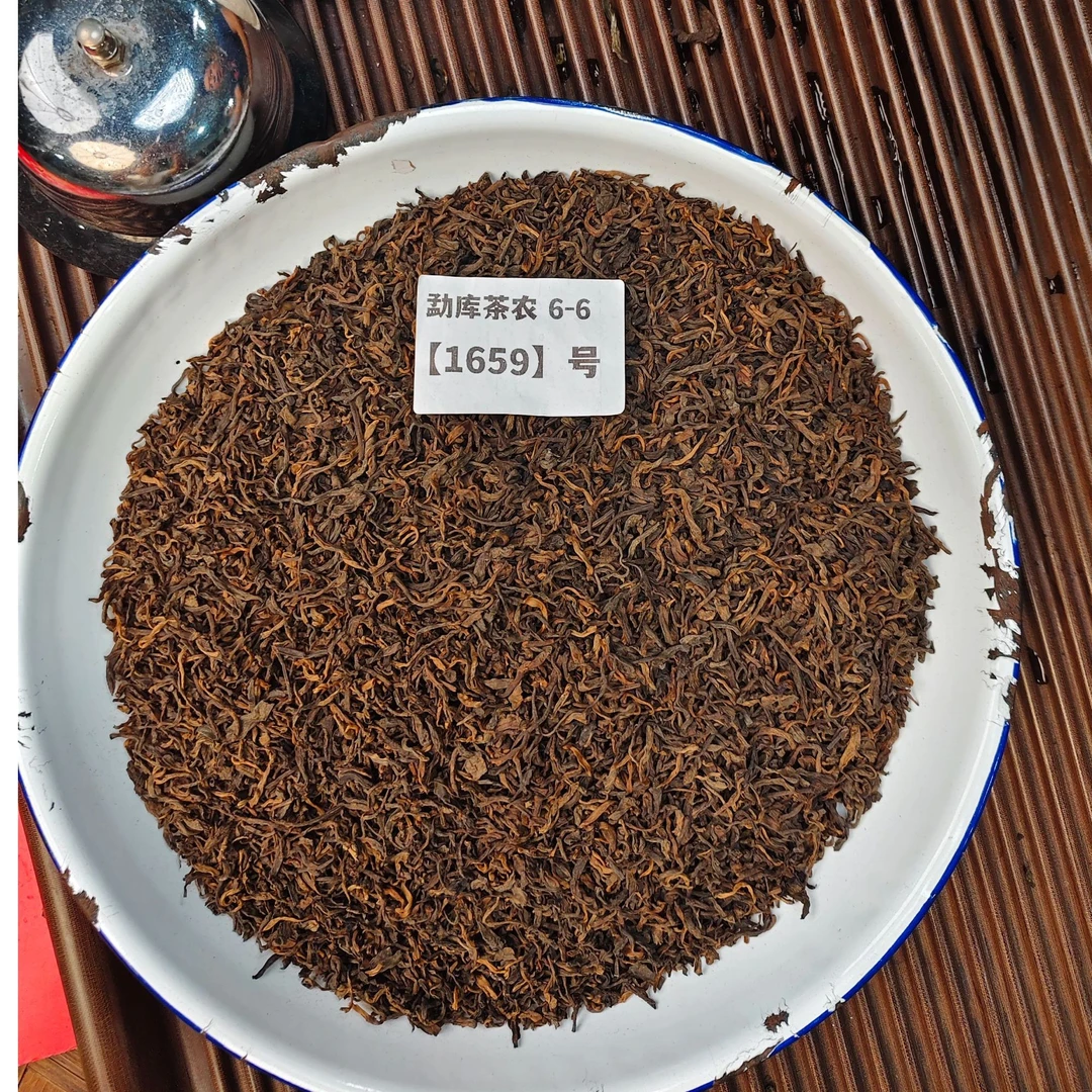 【1659号】2013年 勐库产区特级料 普洱茶熟茶散茶 250克 6月6