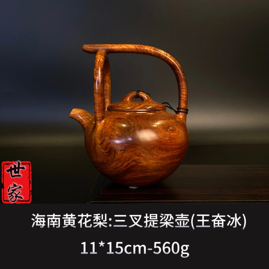 海南黄花梨 三叉提梁壶（王奋冰）--8316