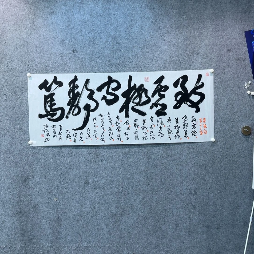 书法书法作品CJL老师