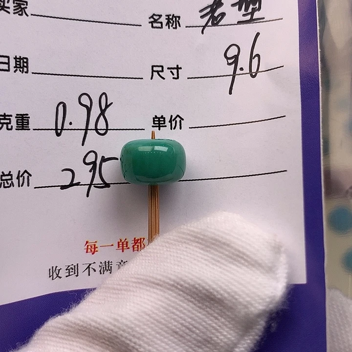 绿松石未镶嵌配饰