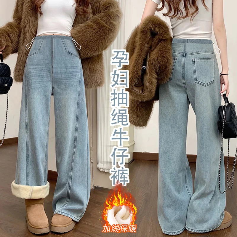 孕妇裤子秋冬季外穿时尚韩系牛仔裤大码宽松阔腿裤加绒孕期直筒裤