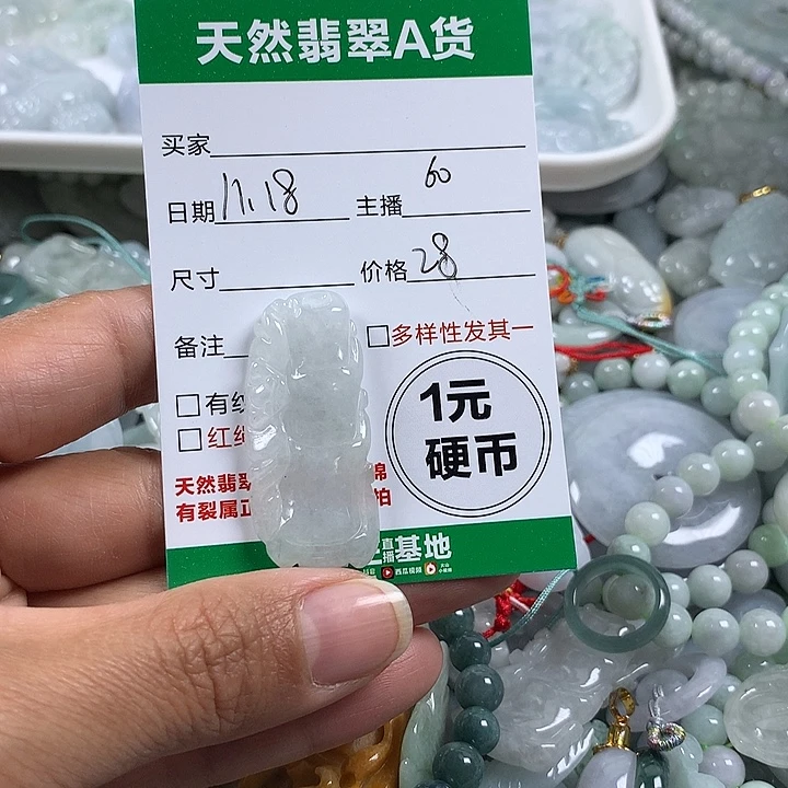 翡翠未镶嵌吊坠(不含链)
