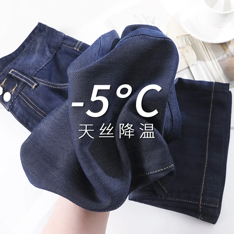 丹宁深蓝色天丝莱赛尔阔腿牛仔裤女夏季薄款2025年新款显瘦拖地裤