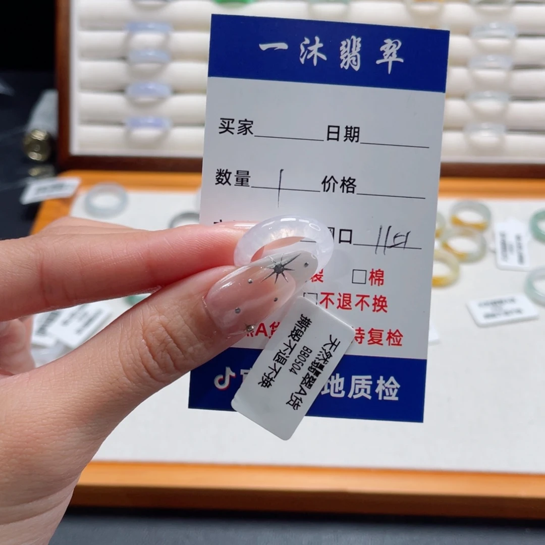 毛***茸翡翠未镶嵌戒指翡翠首饰