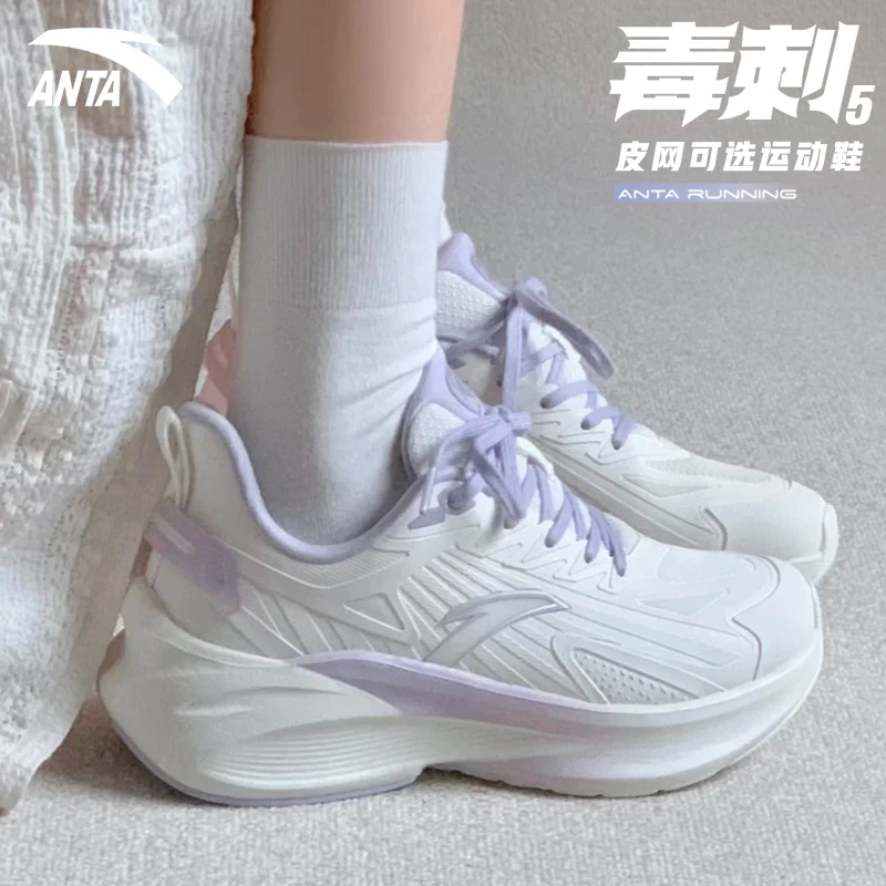 【安踏毒刺5】男女款网革面秋季轻便缓震跑鞋时尚休闲运动鞋流光风