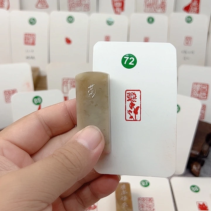 伊犁石印石菊花  成品闲章