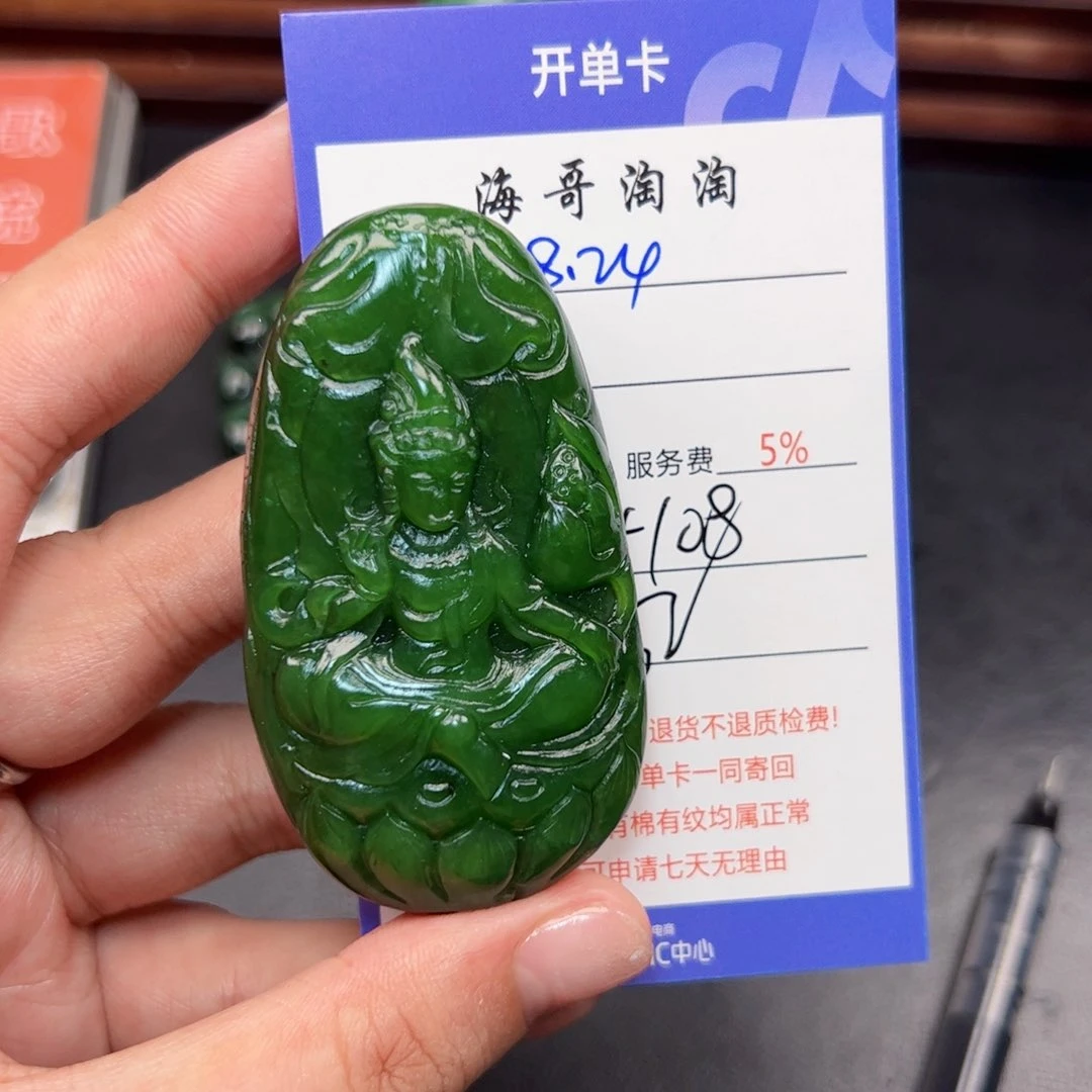 未镶嵌和田玉挂件未****6