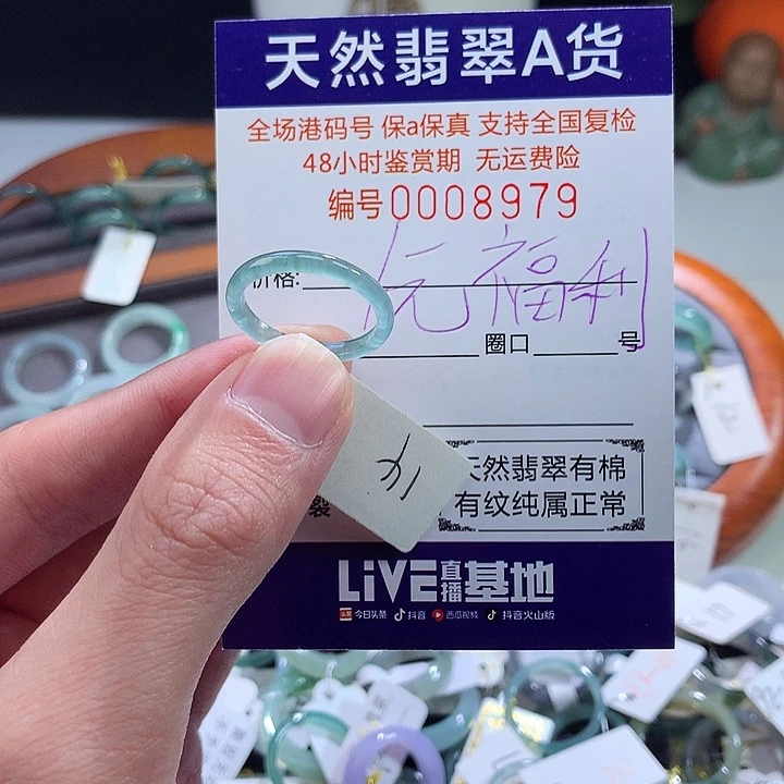 翡翠戒指未镶嵌翡翠