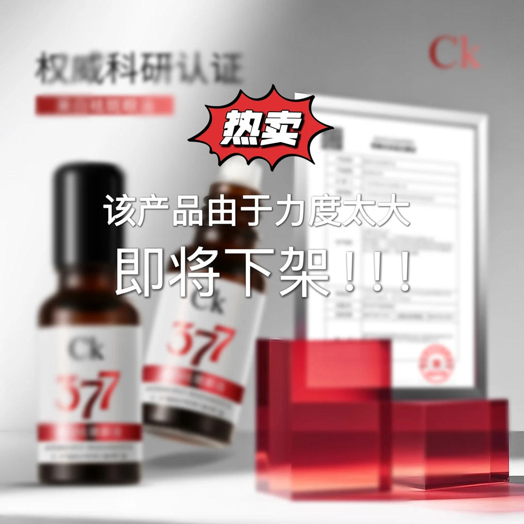 [直播专用]CK美白祛斑眼油改善眼周纹护肤佳品紧致