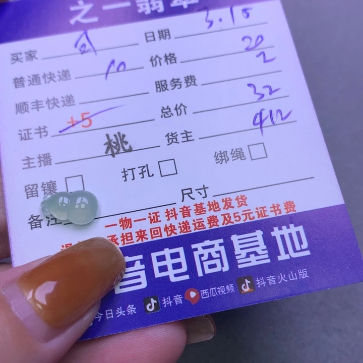 翡翠未镶嵌颈饰可*