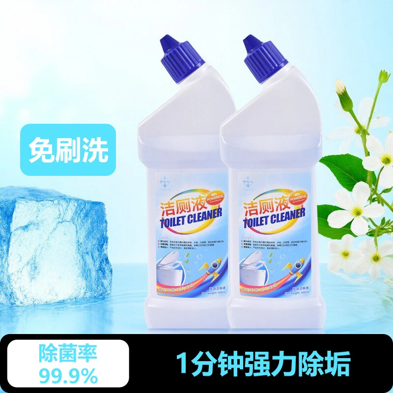 尚品沐雪强效厕所清洁剂多规格可选 卫生间马桶清洁剂除垢去黄