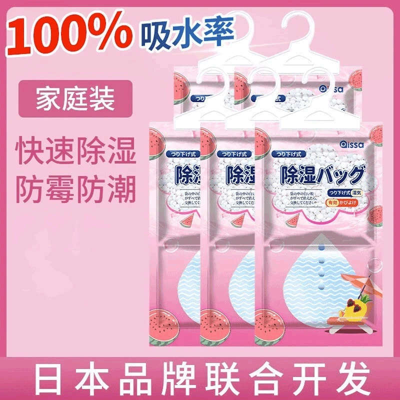 日本品牌可挂式衣柜防霉吸湿盒宿舍抽屉防霉除湿袋家用干燥剂