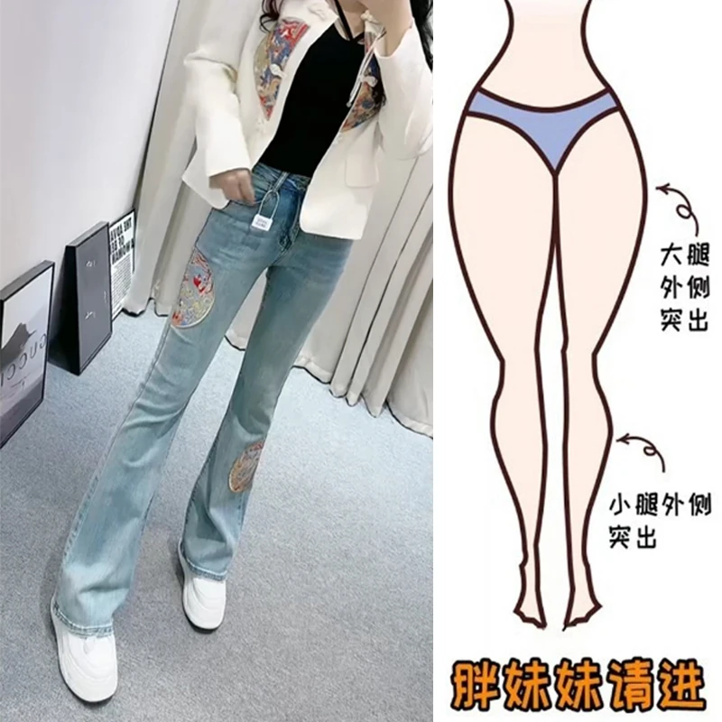 国风刺绣微喇牛仔裤女款爆款2025秋季新款小个子微胖显瘦上衣外套