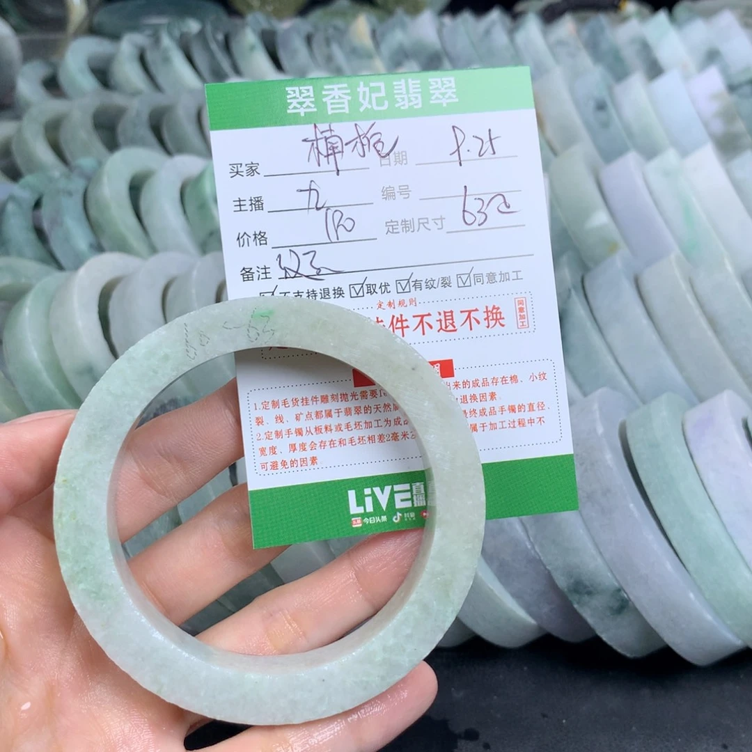 楠***沐未镶嵌翡翠手镯定制定制翡翠