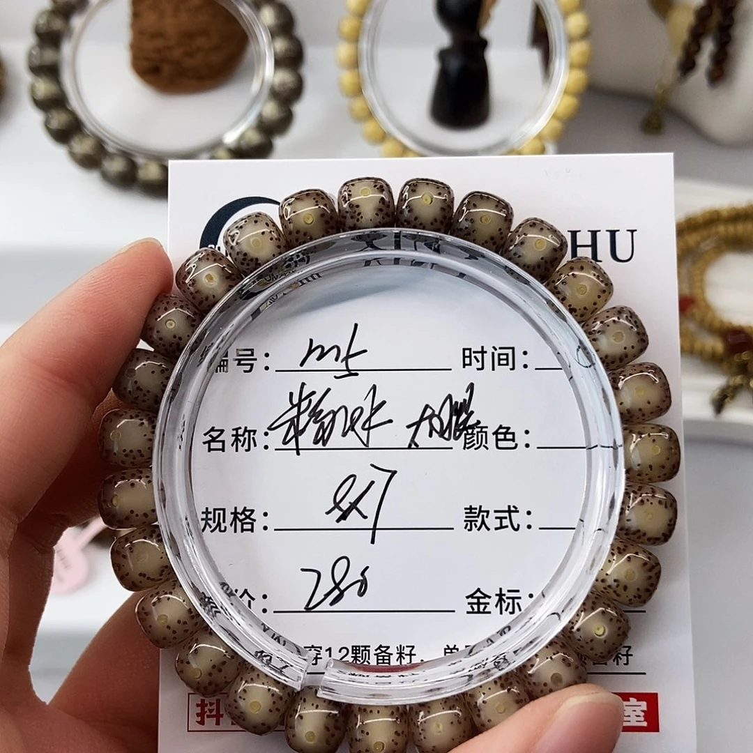 星月菩提手串卡8粉冰大眼m5