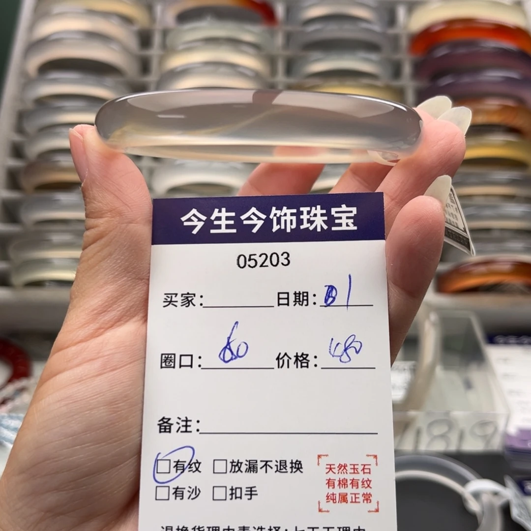 玛瑙/玉髓未镶嵌手镯5203