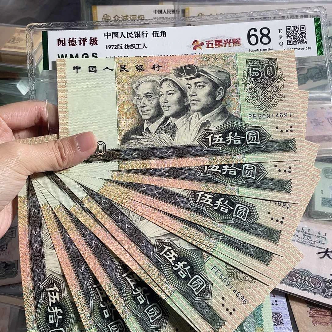 1990年50元全新原票，10张连号，号码随机，。全新保真