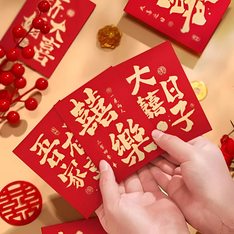 红包结婚专用50个结婚红包结婚婚房布置装饰2025新款红包结婚用品