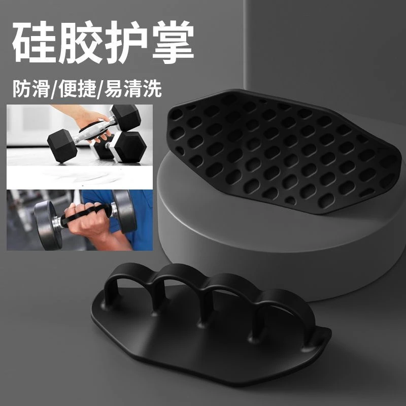 护掌护指健身防滑引体向上运动瑜伽单杠硅胶握力训练