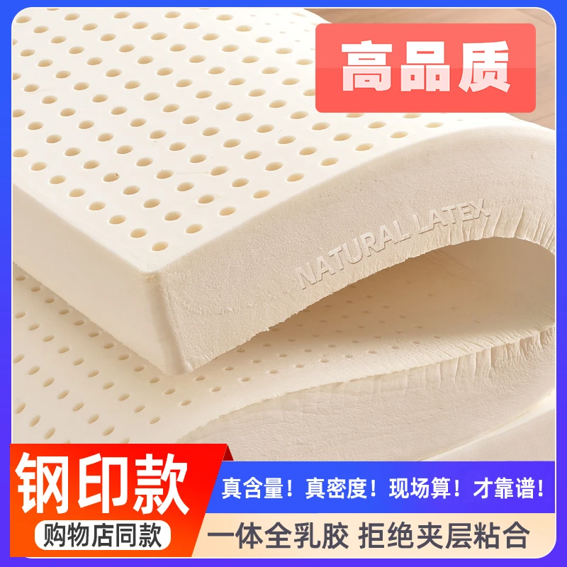【钢印款】【与主播沟通确认改价链接】天然乳胶床垫