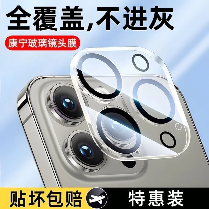 适用苹果16镜头膜iphone16promax新款手机后摄像头贴膜15pro保护