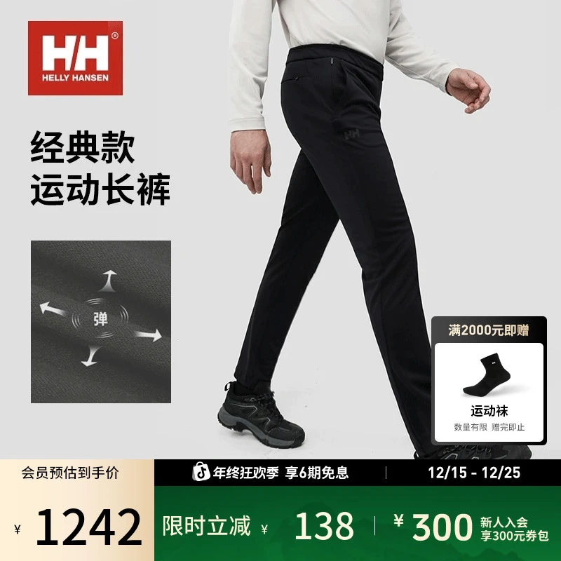 HELLY HANSEN/HH 25春男户外防晒肌理感面料针织长裤HC5SEKP31M