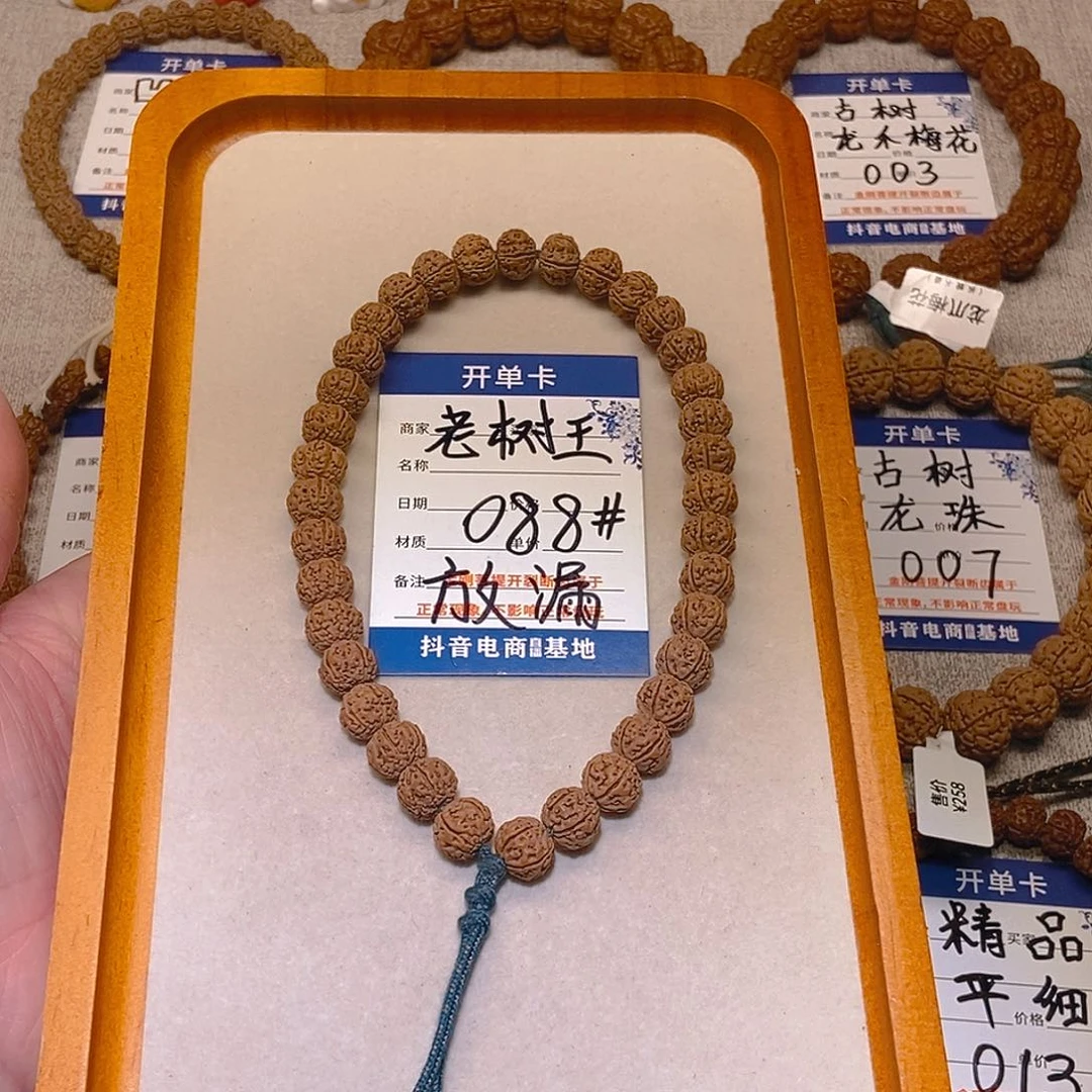 手串金刚菩提088放漏老树王10