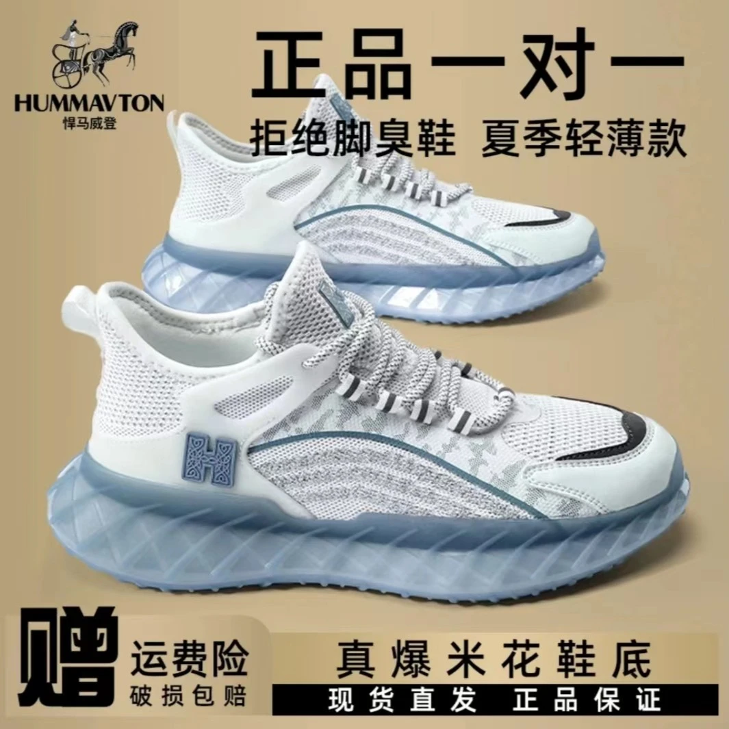 HUMMAVTON/悍马威登舒适情侣新款休闲户外时男士男士四季休闲鞋