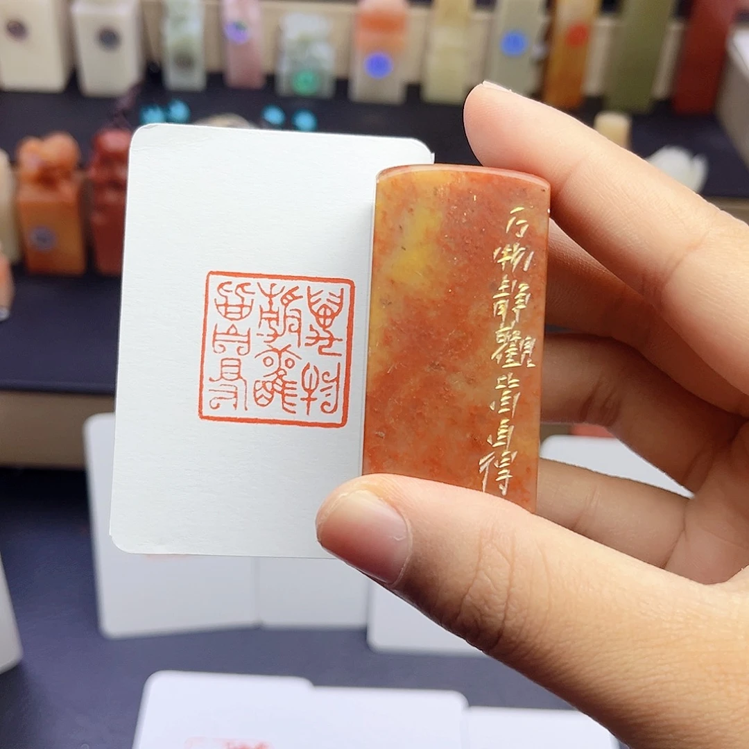 寿山石印石万物静观皆自得2.5