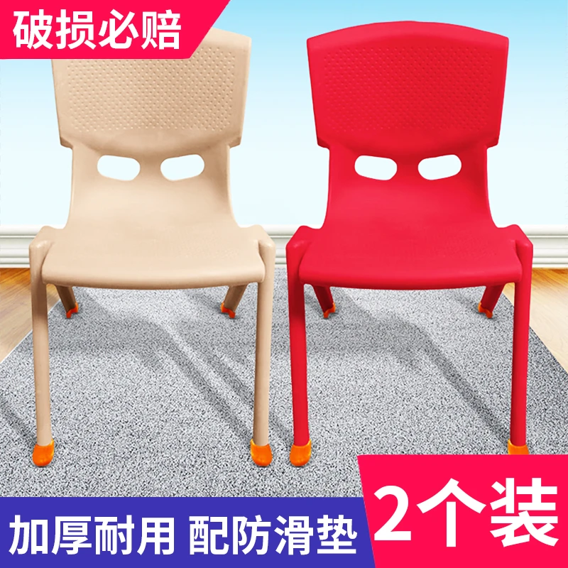 （特价）2个装塑料靠背椅儿童幼儿椅子餐椅加厚凳子板凳宝宝吃饭椅