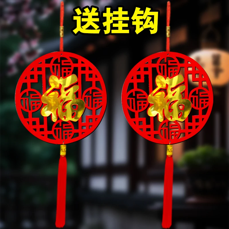[到手两个]2025年新款五福新年装饰挂饰中式门挂客厅