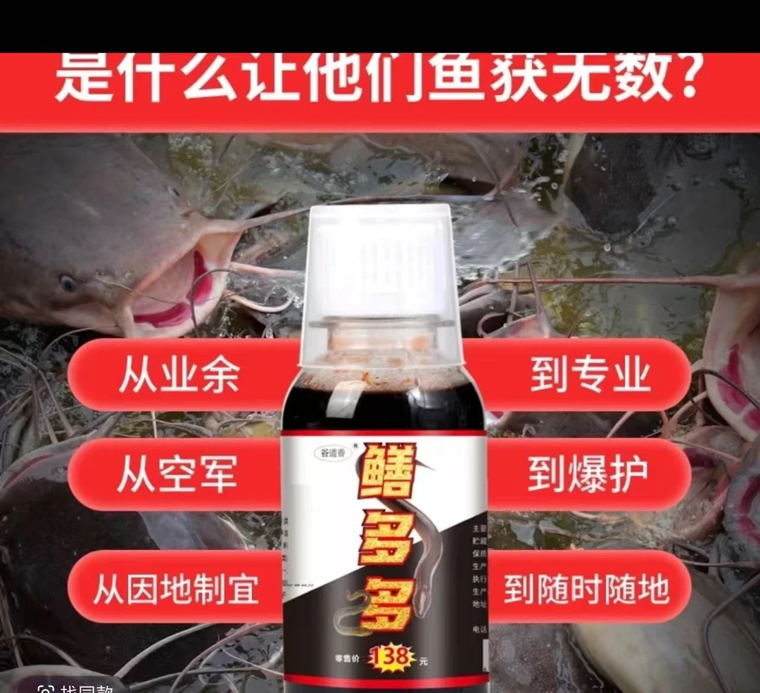 【主播同款拍一发二】鳝多多黄鳝泥鳅龙虾腥臭味添加剂下地笼通用森