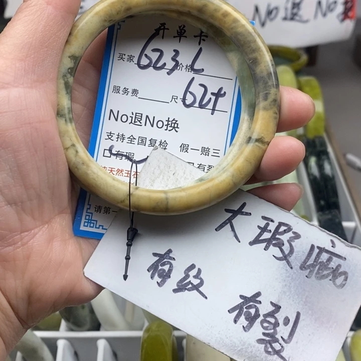 旺****蛇纹石玉未镶嵌手镯