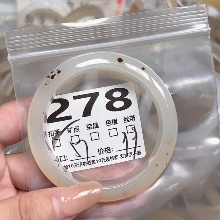玛瑙/玉髓手镯未镶嵌278