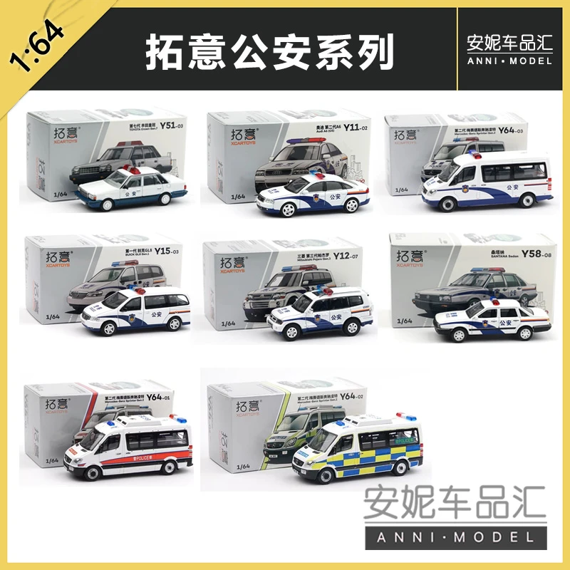 拓意1/64公安皇冠帕杰罗凌特桑塔纳潮玩礼物静态合金汽车模型